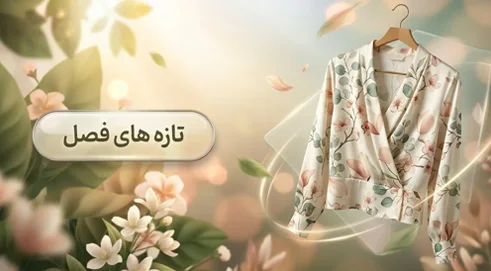 Tazehfasl01 - 9