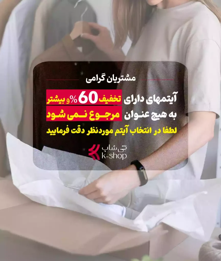 محصولات تخفیف دار
