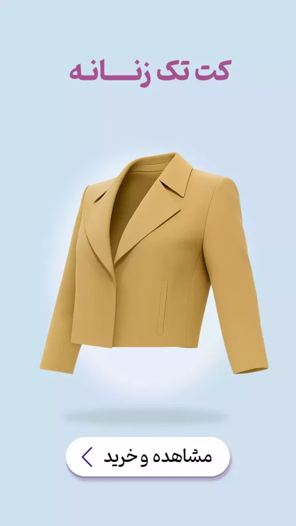 suit Carousel - 27