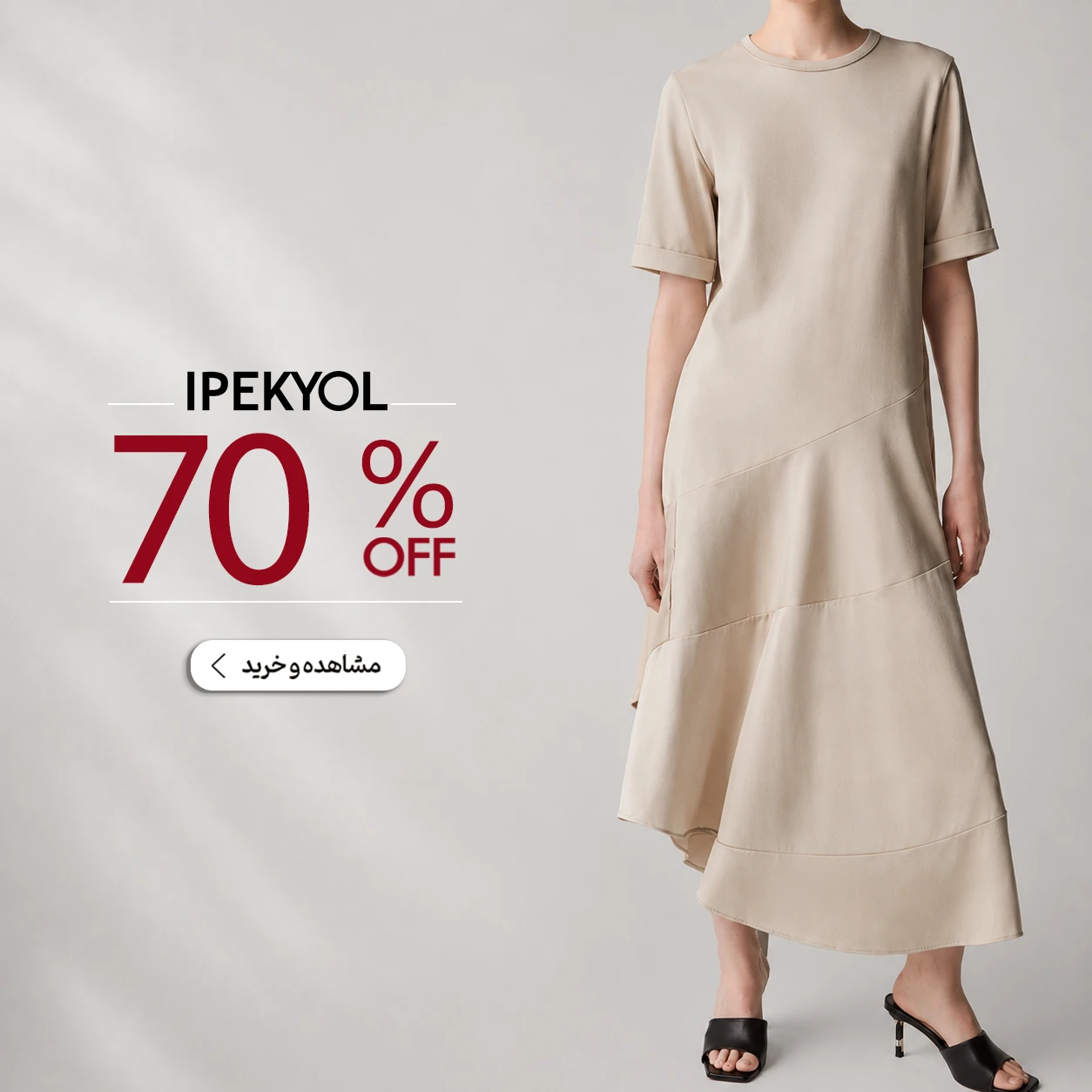 Ipk page off banner Dress - 12