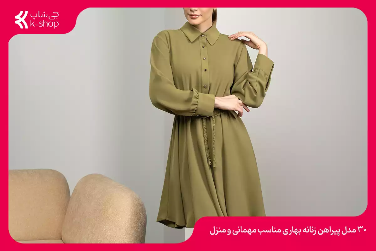 30 مدل پیراهن زنانه بهاری