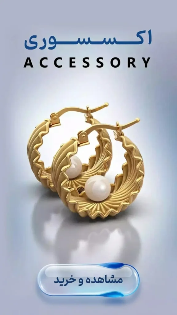 Carousel Accesory - 67