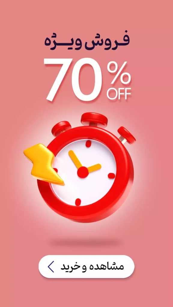 sale Carousel 02 - 79